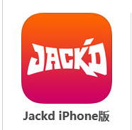 iphone 版的接客帝在哪下？