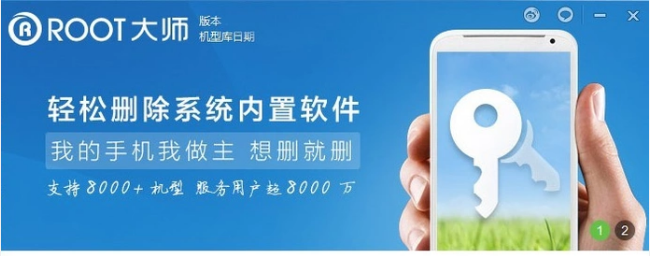 三星手机怎么root权限？