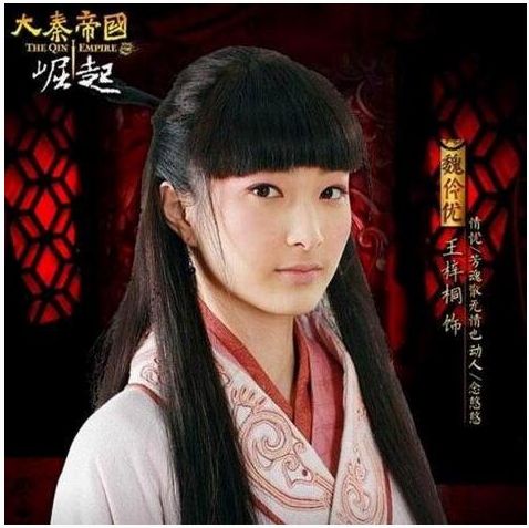 历史上有魏优伶这个人吗