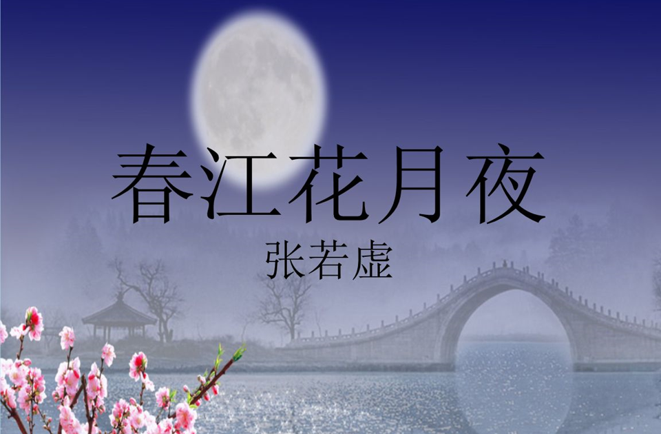 不知乘月几人归的意思是什么？