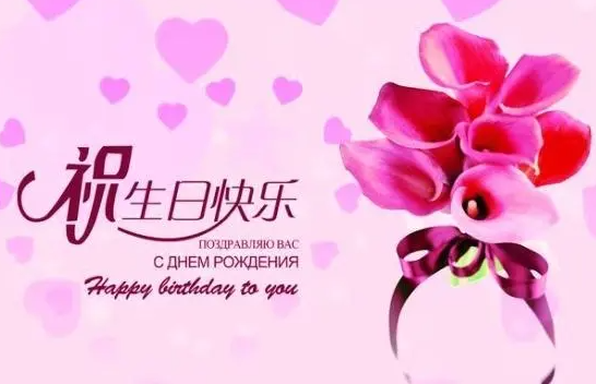 女神生日祝福语八个字霸气举例