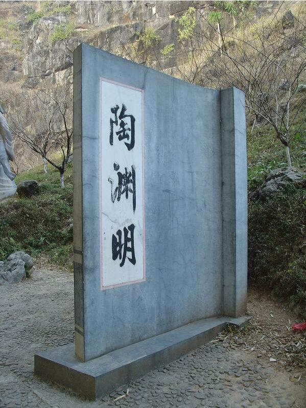 亲戚或余悲，他人亦已歌。死去何所道，托体同山阿。