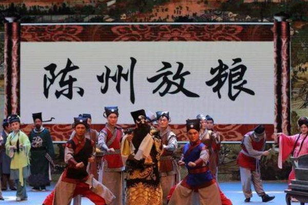 陈州放粮的陈州是哪里