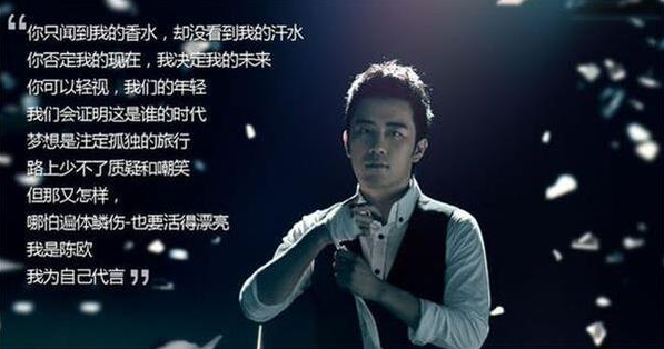 陈欧体的原文是什么?