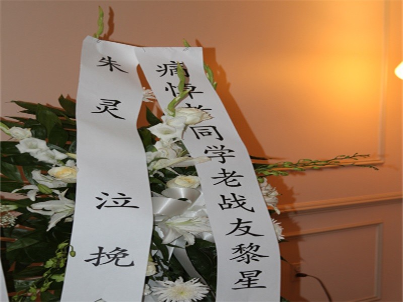 花圈挽联的格式