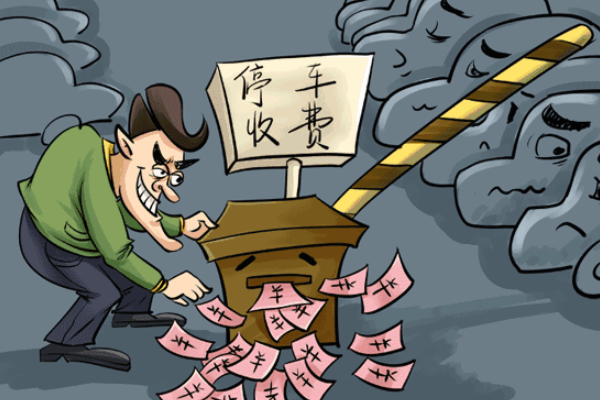 监守自盗什么意思啊