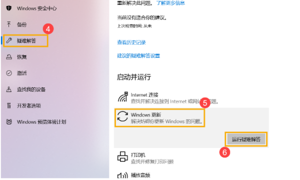 电脑配置windows update失败 怎么办
