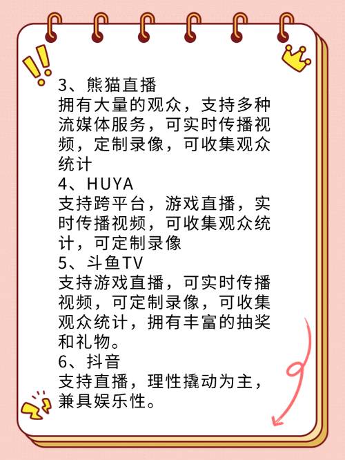 什么软件可能直播人？