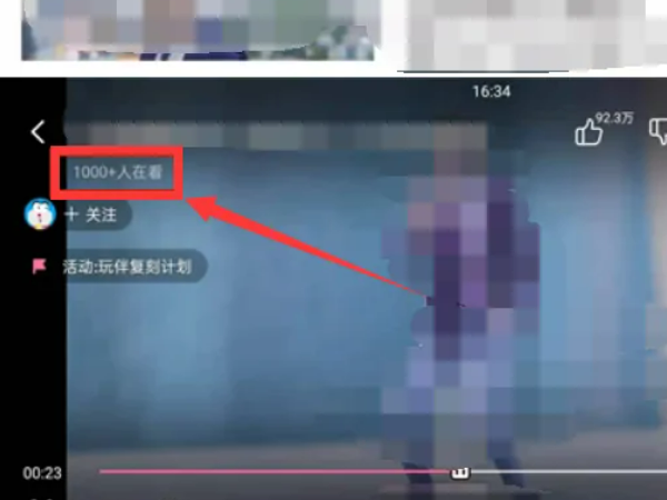 免费b站在线观看人数在哪里看