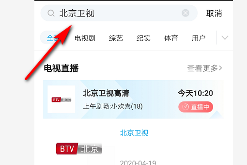 北京电视台可以用什么软件看直播？