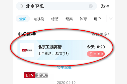 北京电视台可以用什么软件看直播？