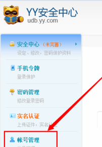 怎么在网页版yy看直播？