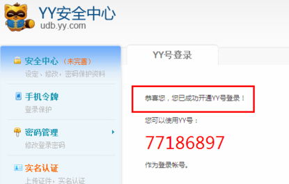 怎么在网页版yy看直播？