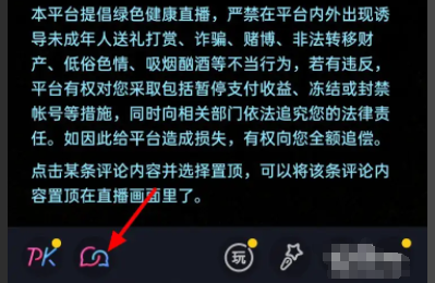 抖音怎么连线直播间的人呢？