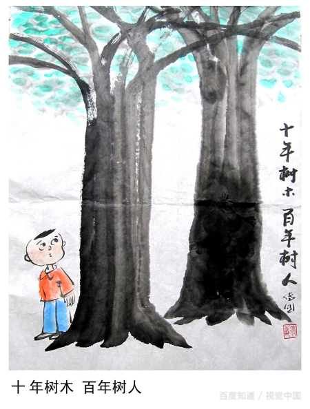 鲁迅逝世一世纪(打一成语)