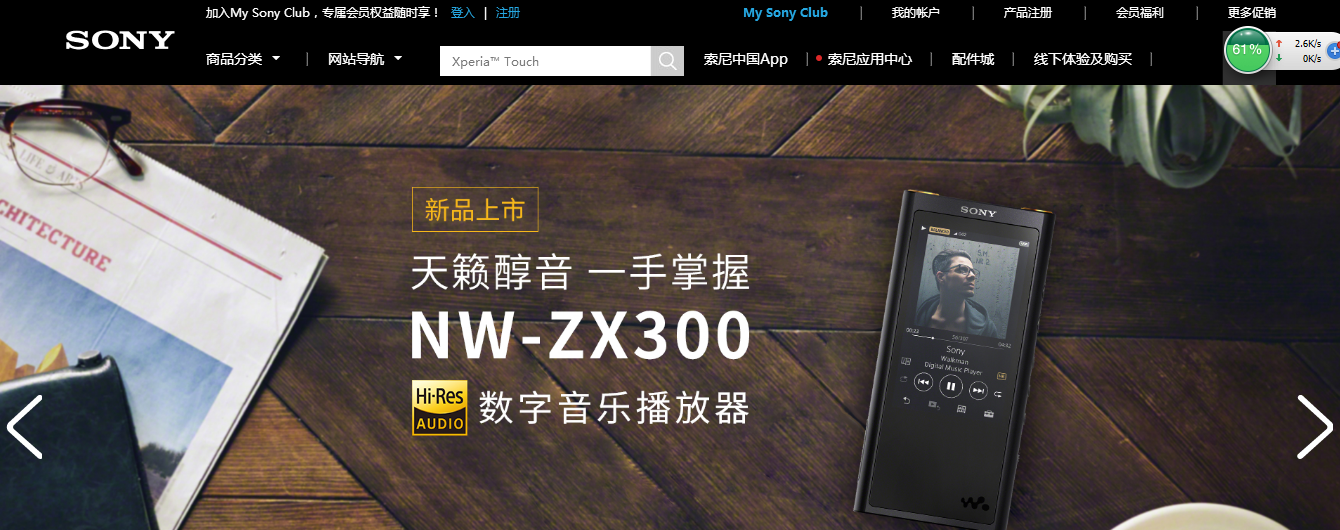 sony中国官网是哪个?