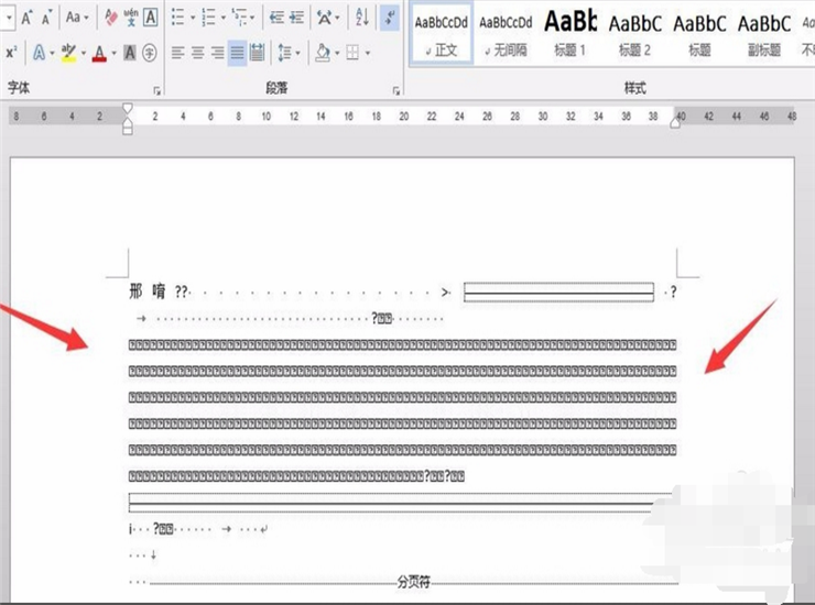 docx文件怎样转换成doc？