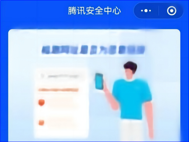 腾讯游戏安全中心的官网是多少呢？