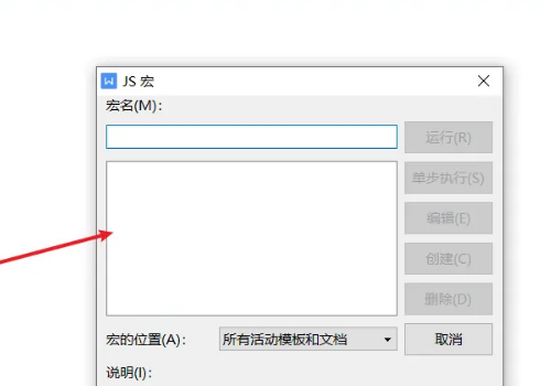 WPS2010怎么启用宏功能?