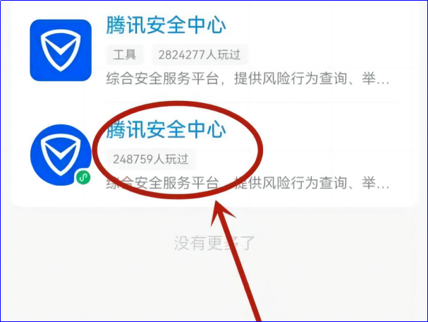 腾讯游戏安全中心的官网是多少呢？
