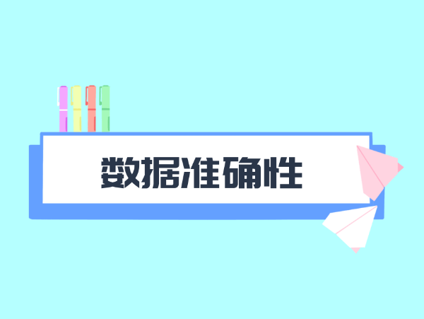 普遍调查的特点是