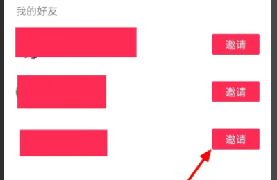 抖音怎么连线直播间的人呢？