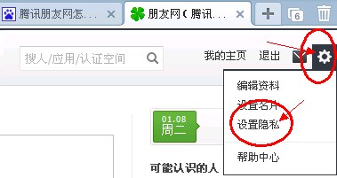 朋友网是什么网？