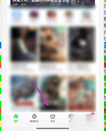 怎么免费领爱奇艺会员？