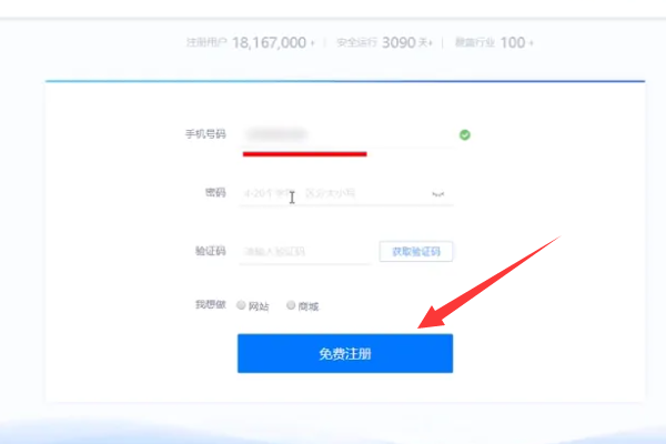 个人如何建立免费网站