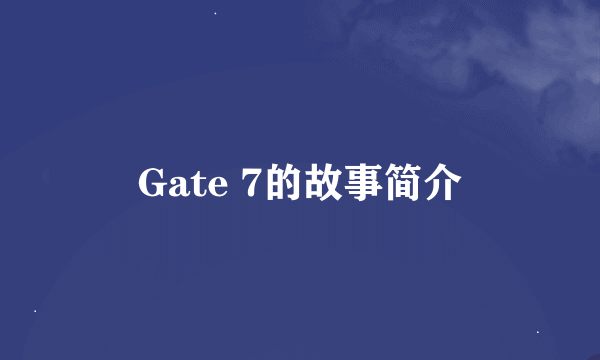 Gate 7的故事简介