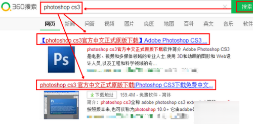 photoshopcs3怎么安装？