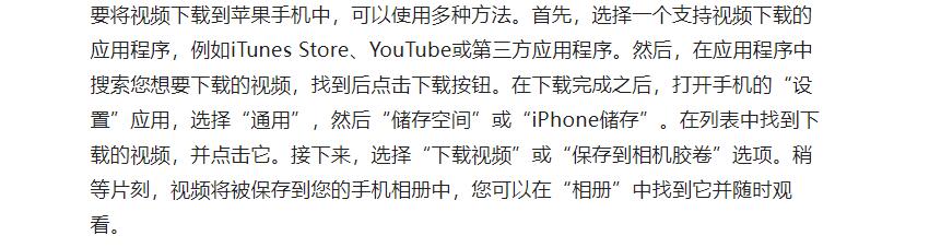 苹果手机如何下载电影？