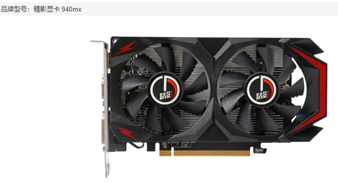 geforce940mx是什么显卡？