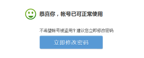怎么样解除QQ保护?