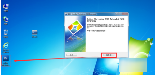 photoshopcs3怎么安装?