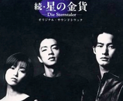 星之金币第二部大结局