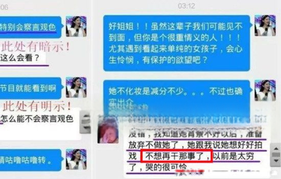 赵丽颖事件是怎么回事 朝阳v姐有实锤吗怎么没人提了