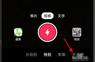 抖音怎么连线直播间的人呢？