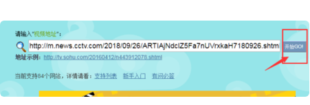 如何下载优酷视频？