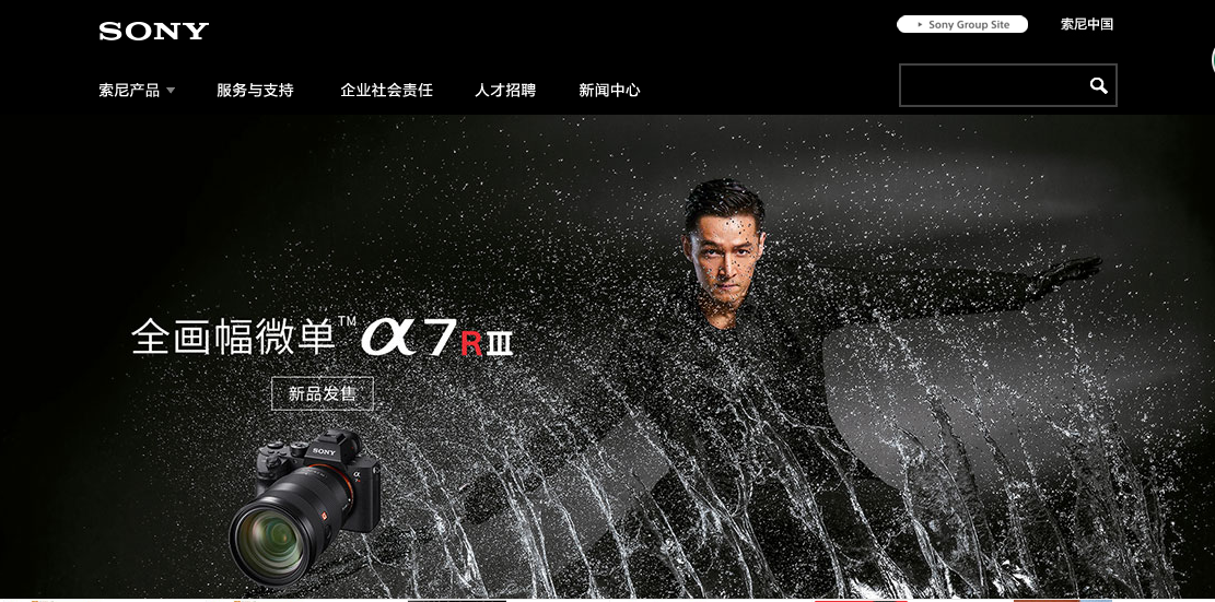 sony中国官网是哪个?