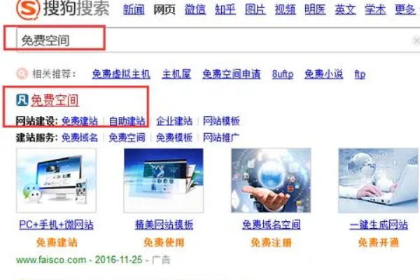 个人如何建立免费网站