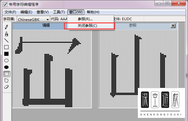windows自带的truetype造字程序怎么使用?