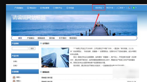 个人如何建立免费网站
