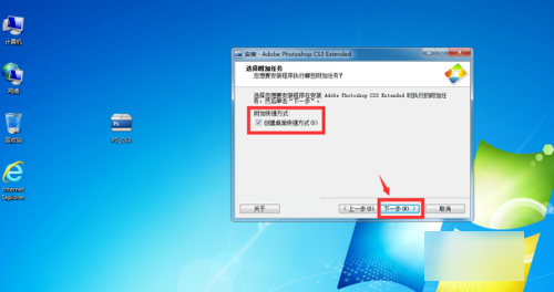 photoshopcs3怎么安装?