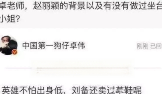 赵丽颖事件是怎么回事 朝阳v姐有实锤吗怎么没人提了