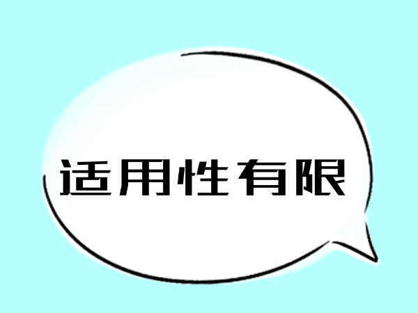普遍调查的特点是