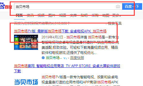 小米盒子怎么看电视台直播呢