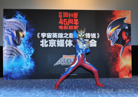 光之国的四大叛徒