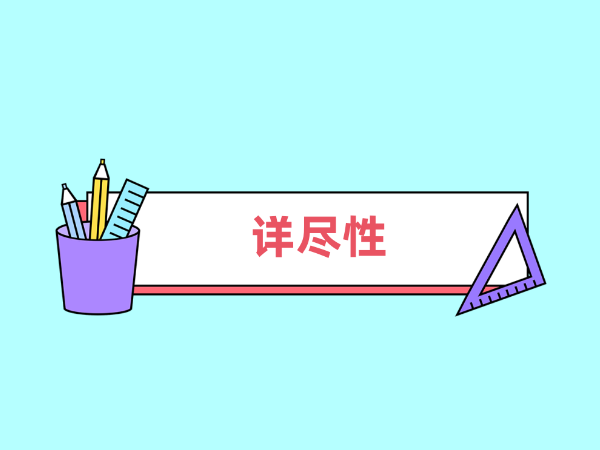 普遍调查的特点是