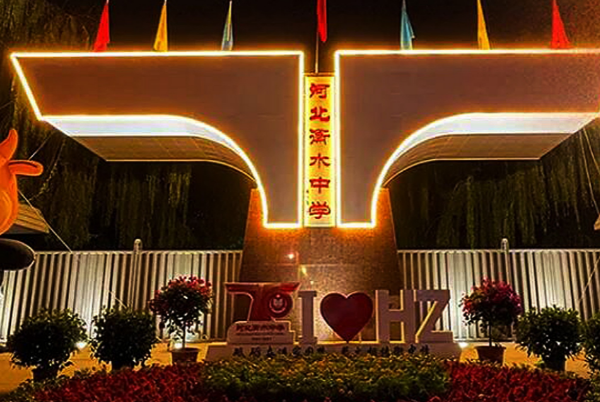 衡水中学招生办公室电话是多少